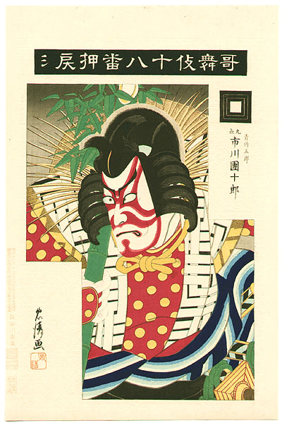 Kabuki-makeup