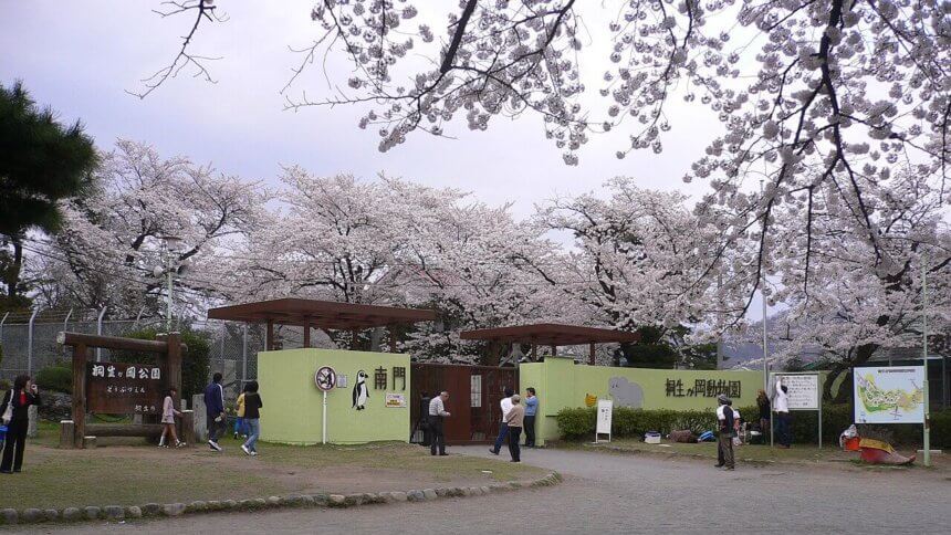 桐生が岡動物園の南門