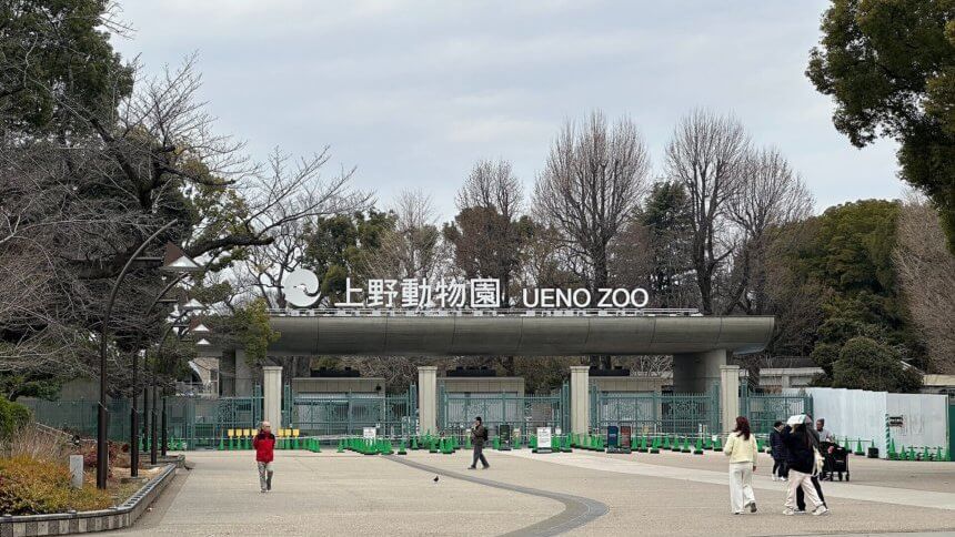 上野動物園の入口
